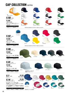 カタログ画像