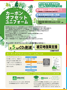 カタログ画像
