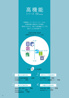 カタログ画像