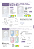 カタログ画像