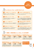 カタログ画像