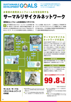 カタログ画像