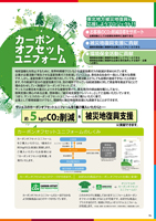 カタログ画像