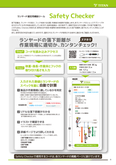 カタログ画像