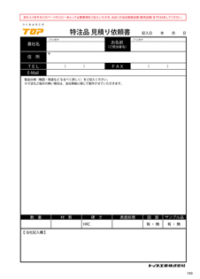 カタログ画像