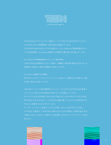 カタログ画像