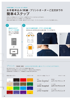 カタログ画像