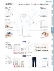カタログ画像