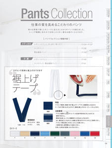 カタログ画像