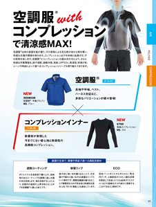 カタログ画像