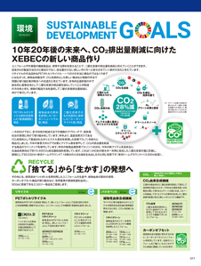 カタログ画像