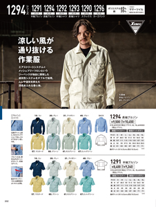 カタログ画像