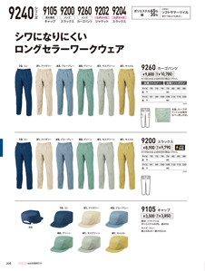 カタログ画像